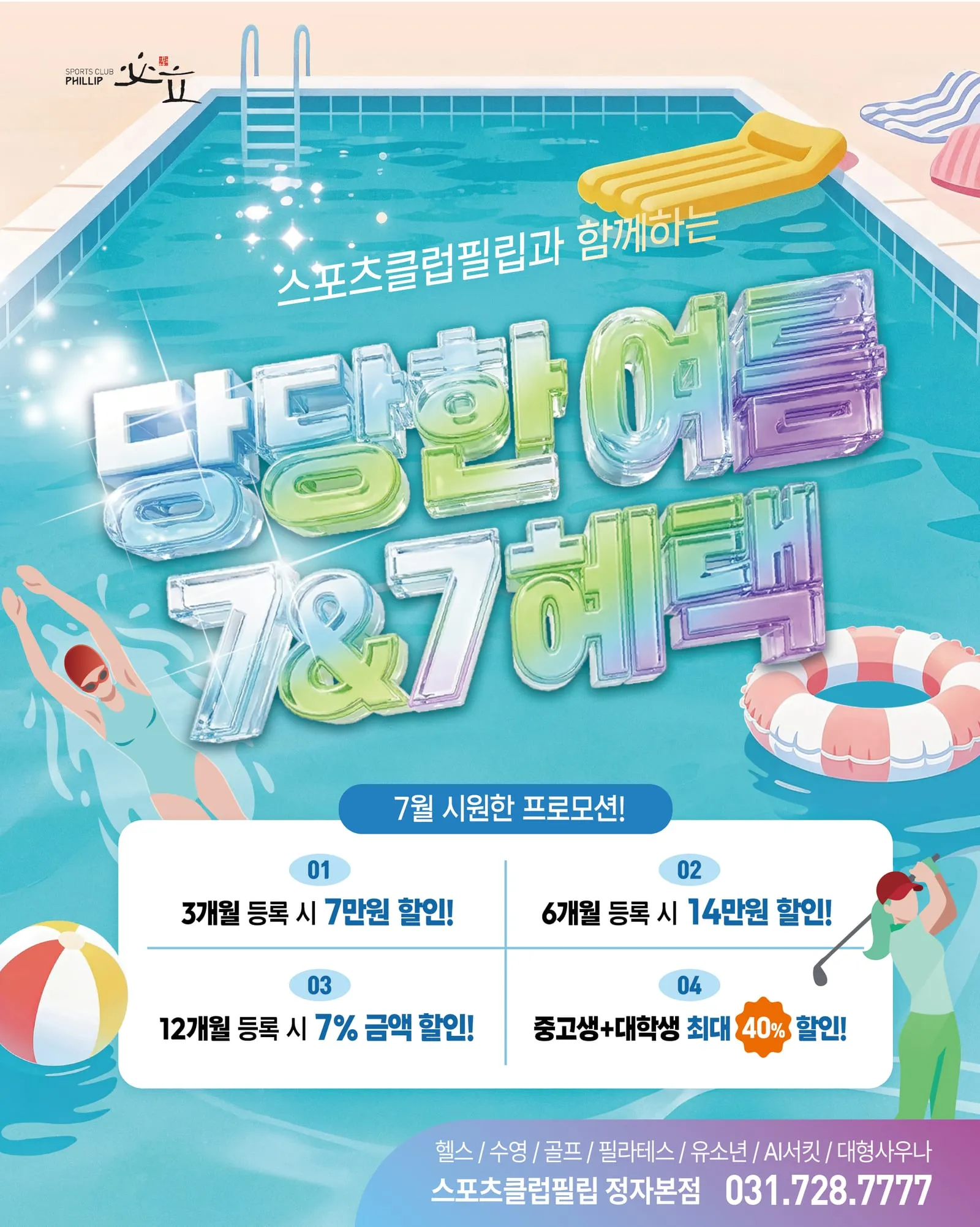 이달의 프로모션